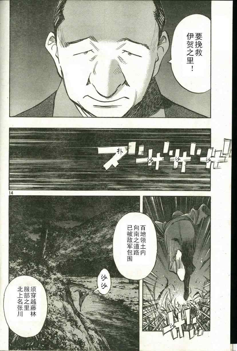第 14 页