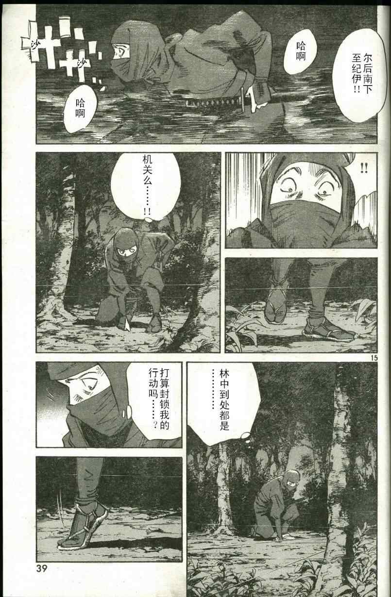 第 15 页