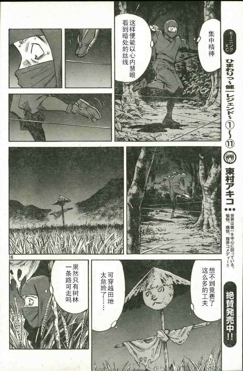 第 16 页