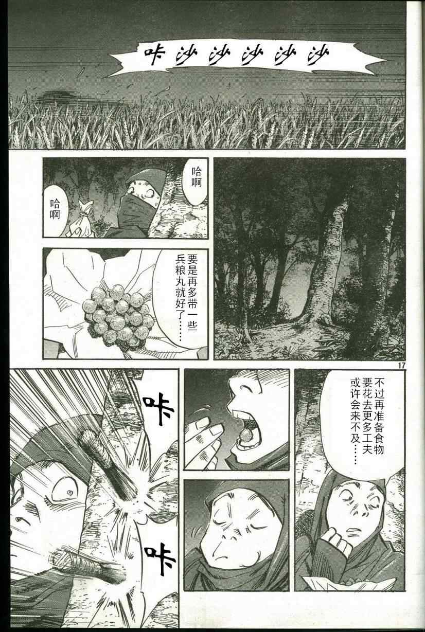 第 17 页