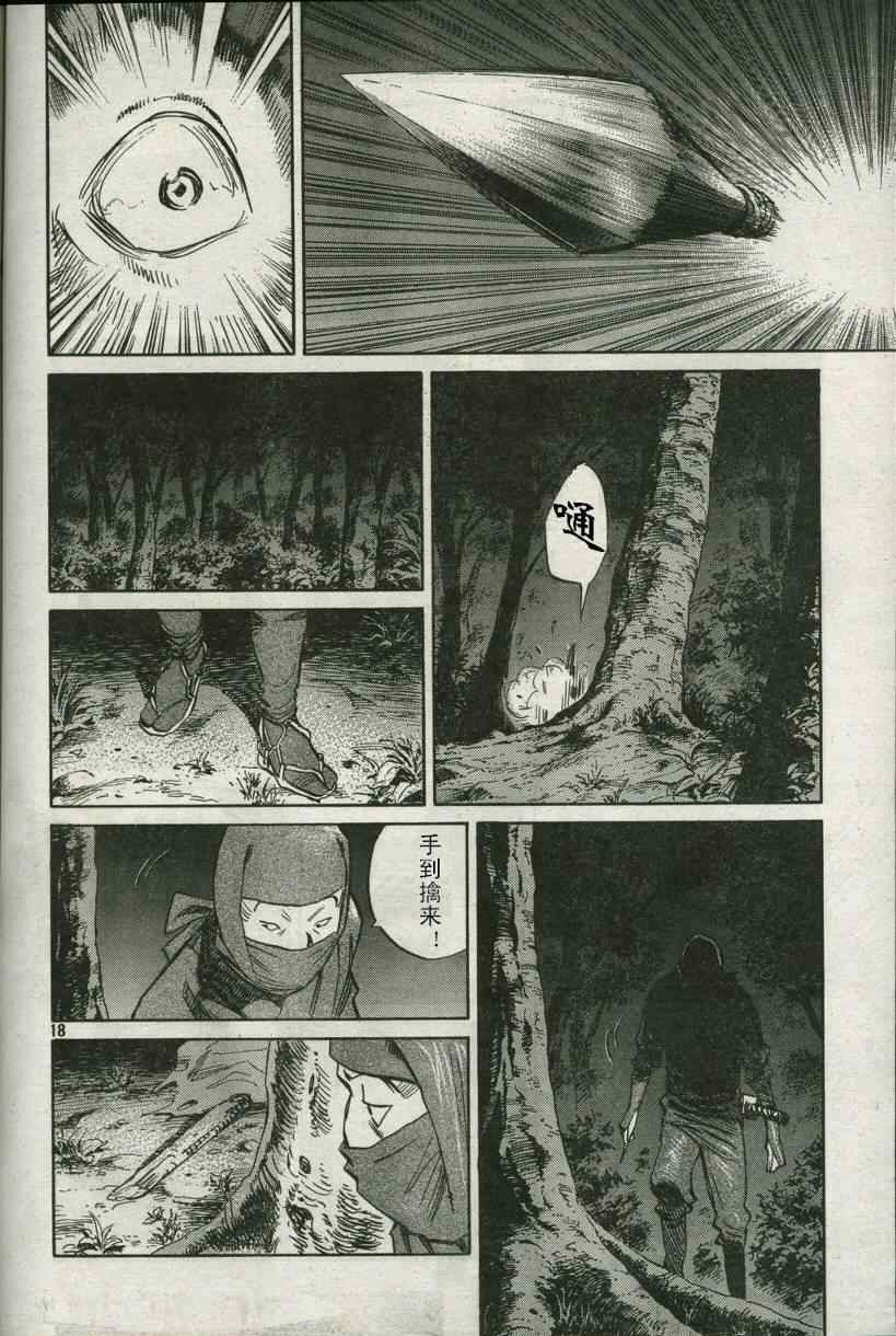 第 18 页