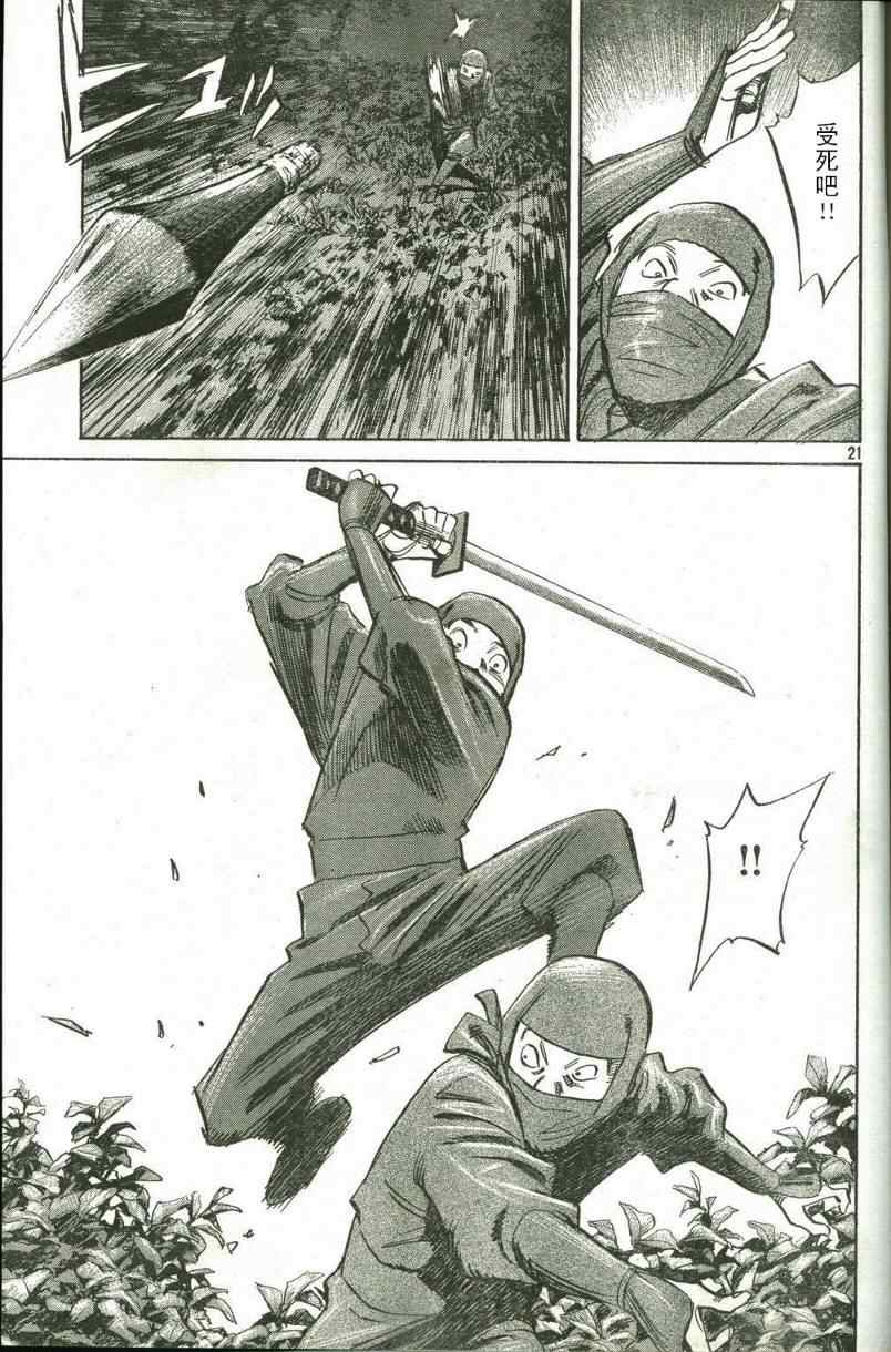 第 21 页