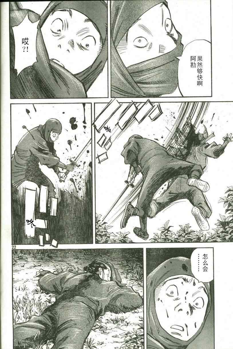 第 22 页