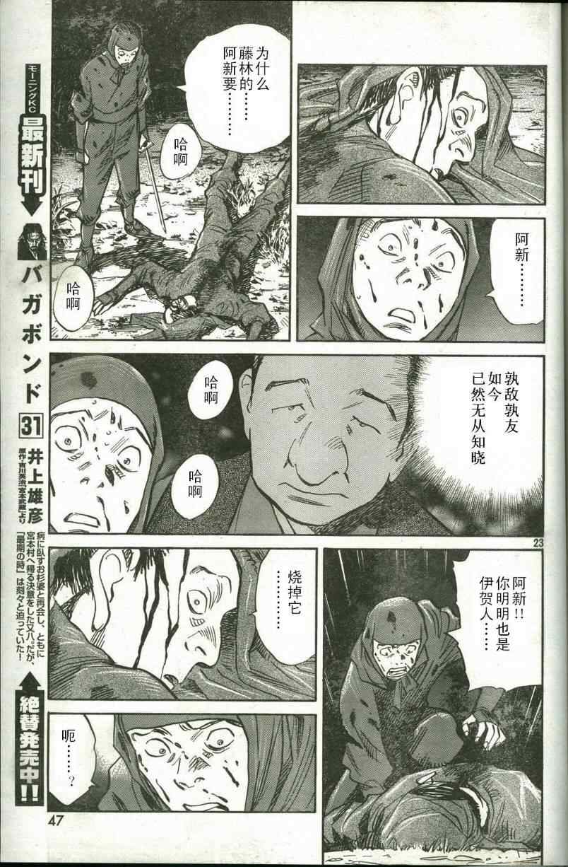 第 23 页