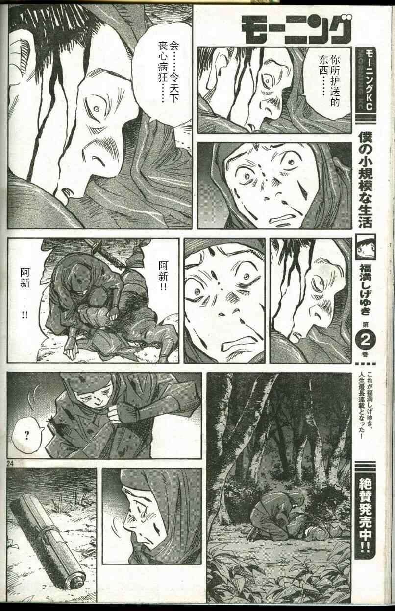 第 24 页