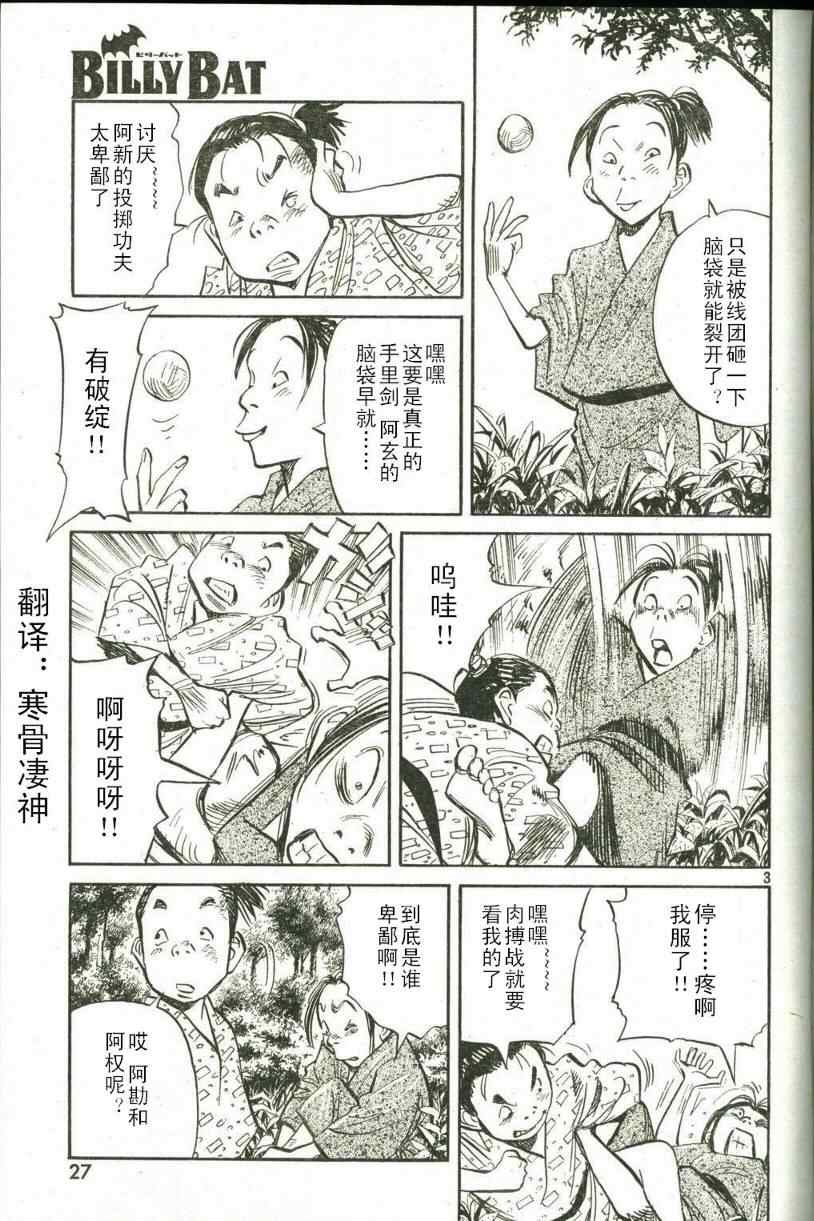 第 3 页