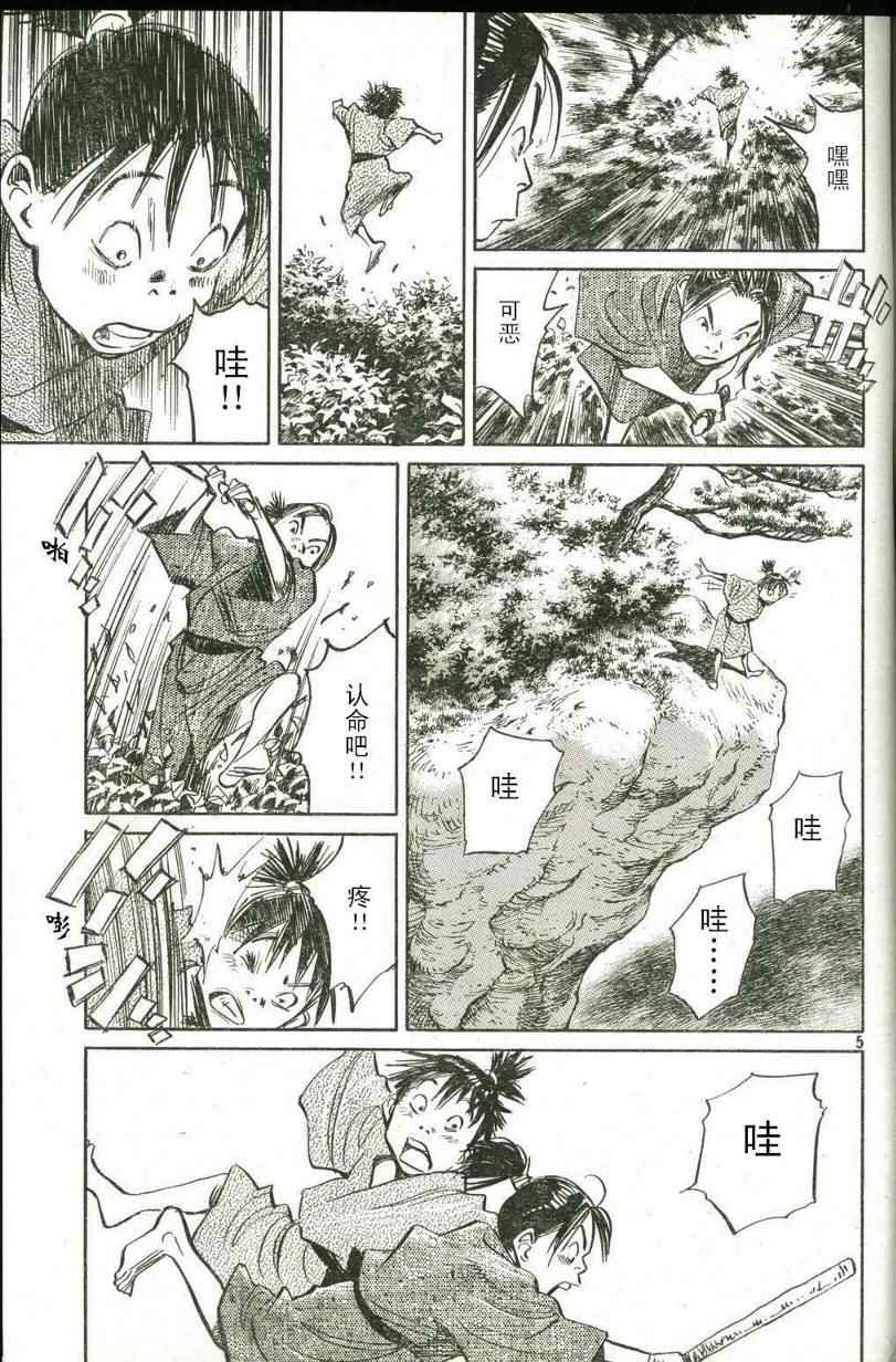第 5 页