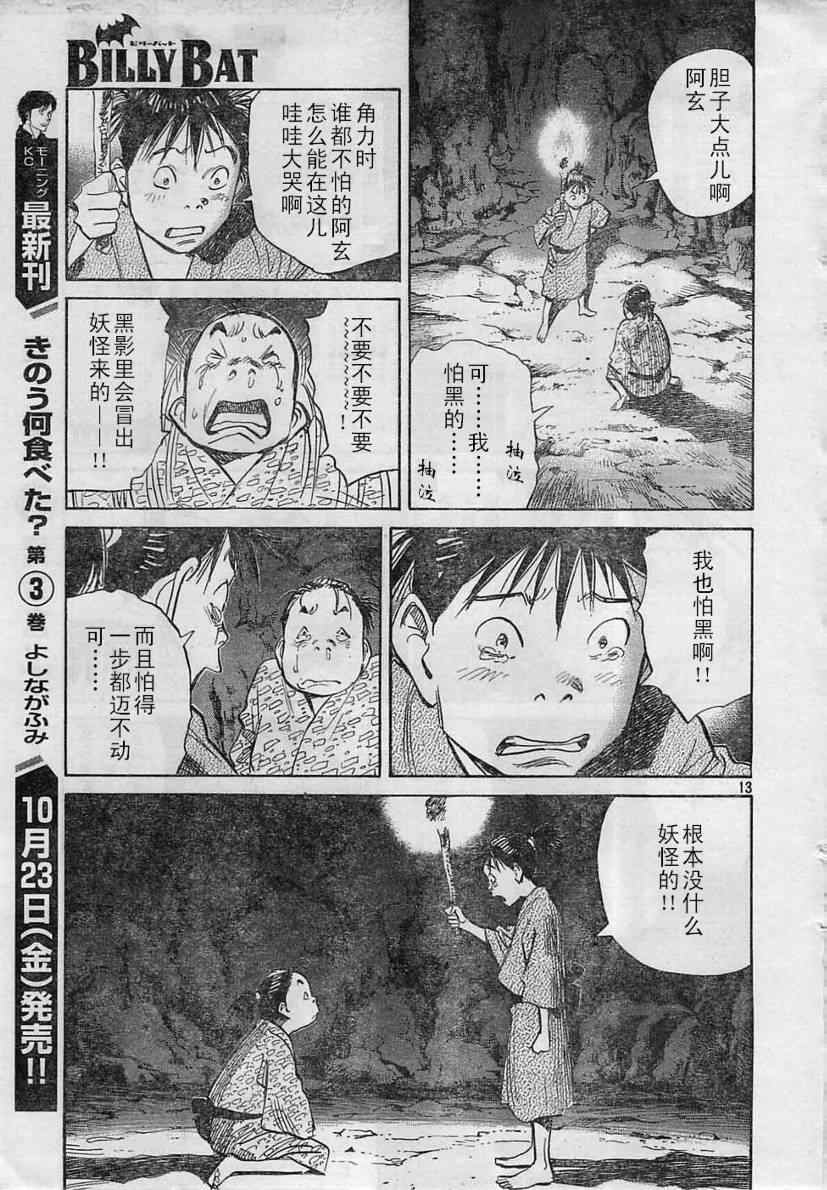 第 13 页