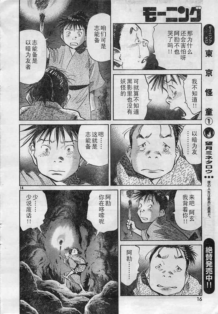 第 14 页