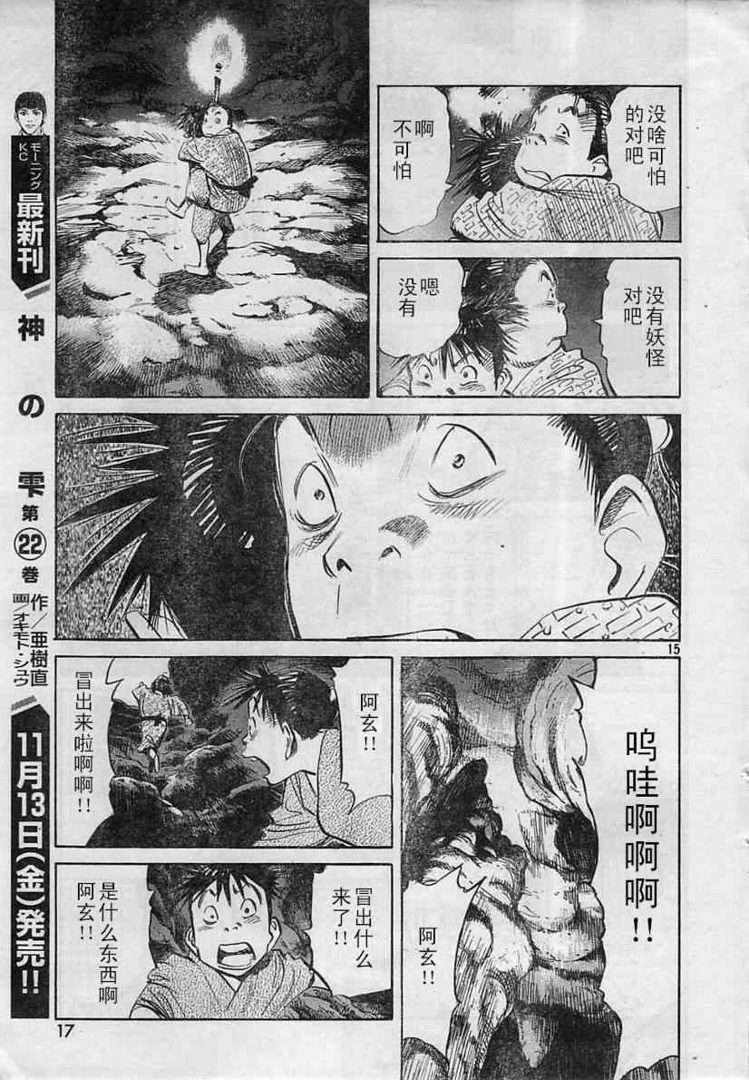 第 15 页