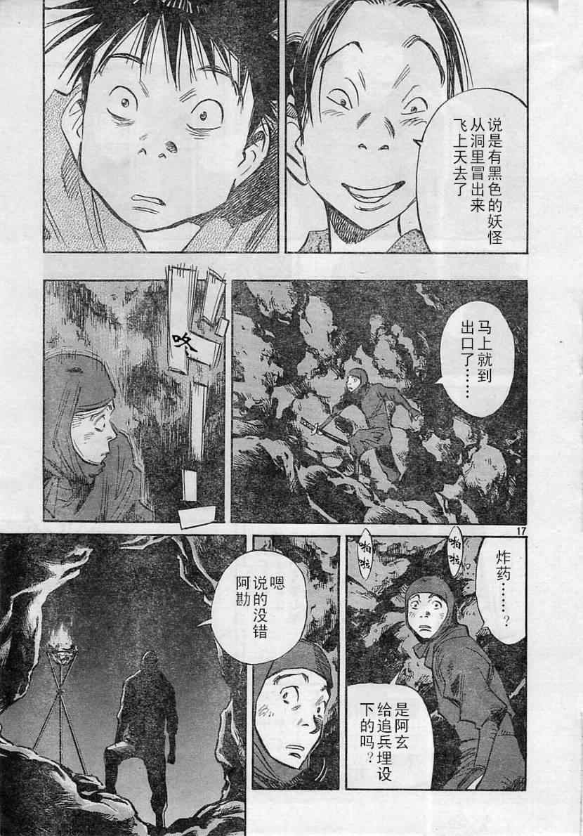 第 17 页