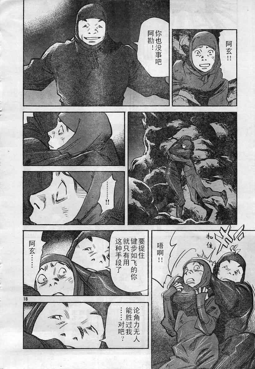 第 18 页