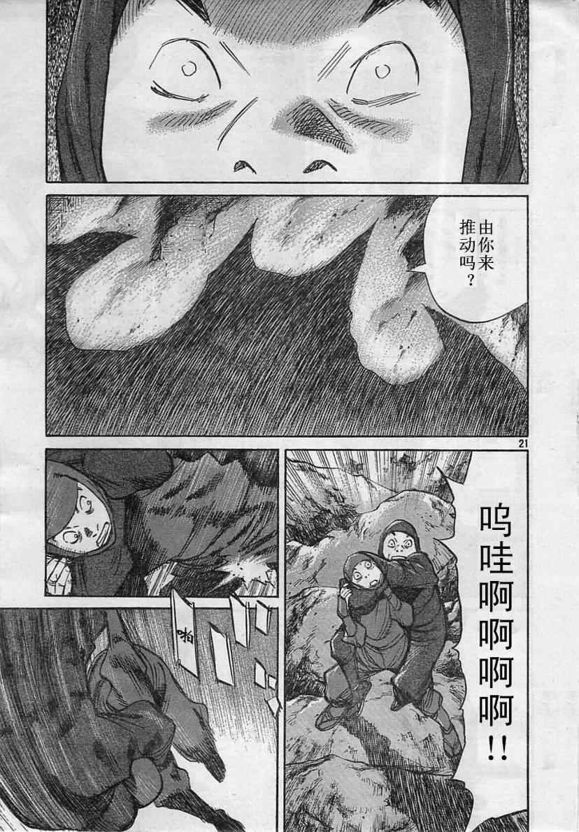 第 21 页