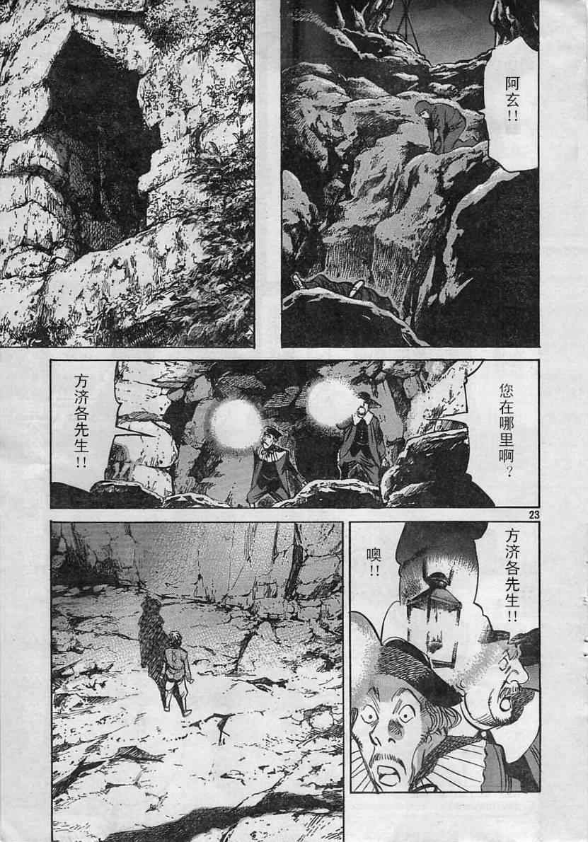 第 23 页