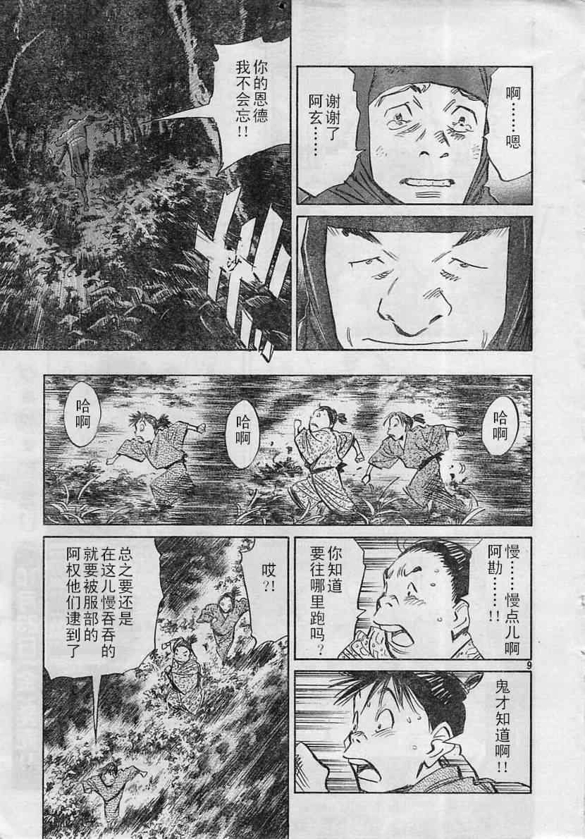 第 9 页
