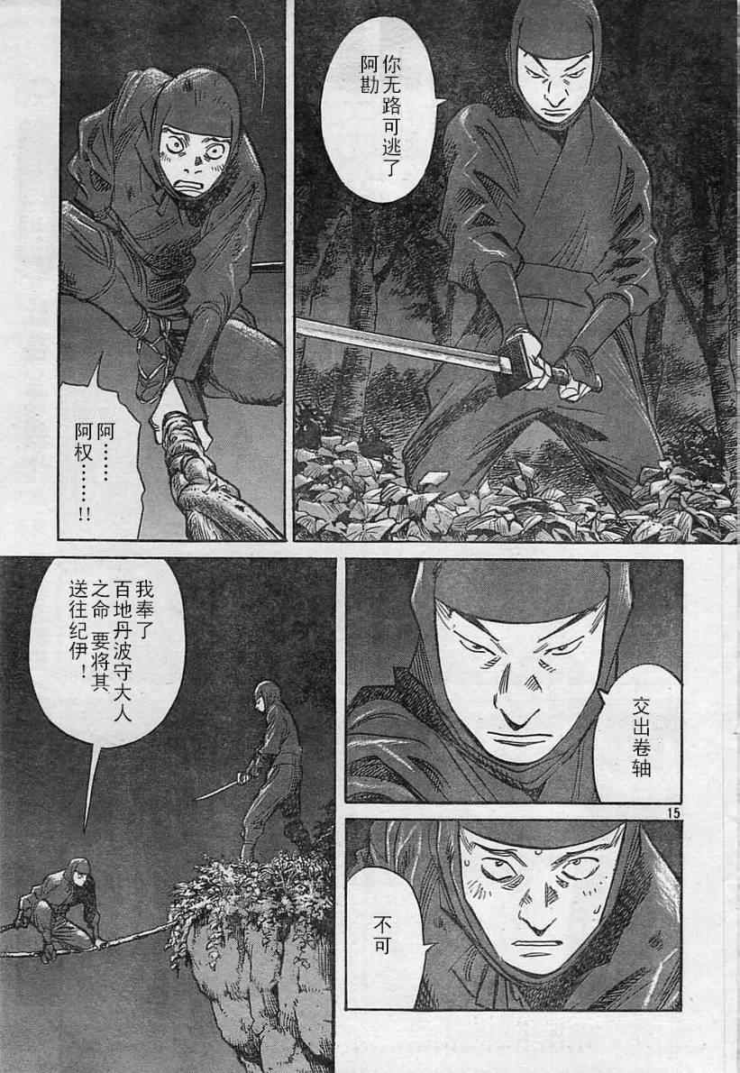 第 15 页