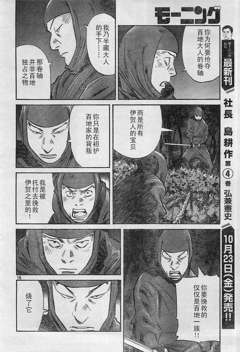第 16 页