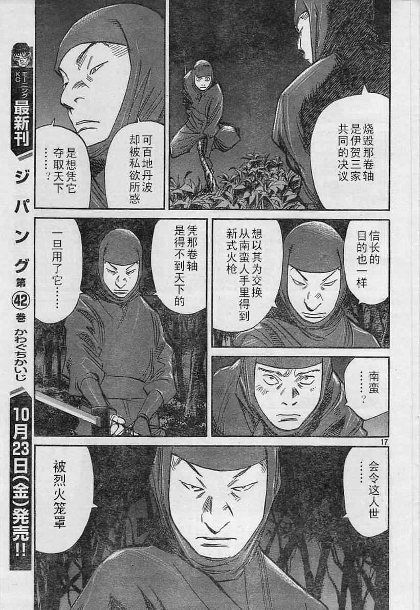 第 17 页