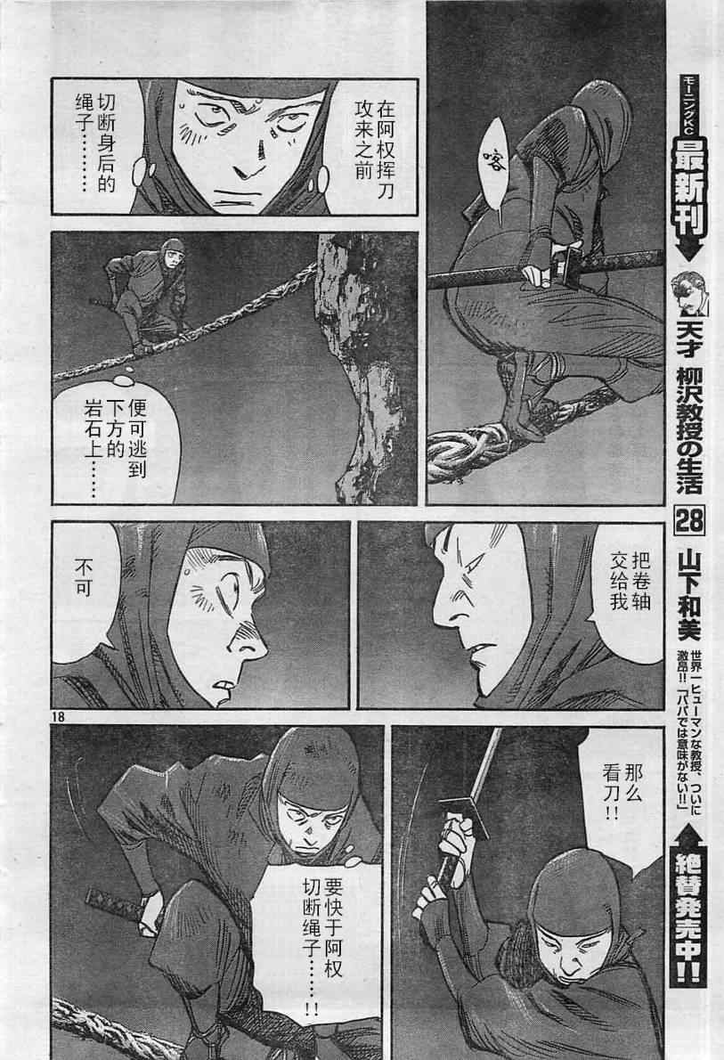 第 18 页