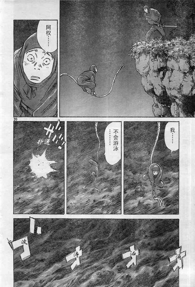 第 20 页