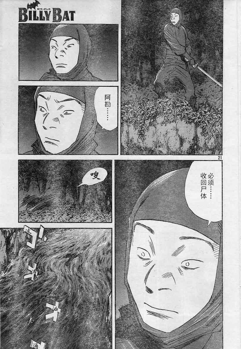 第 21 页