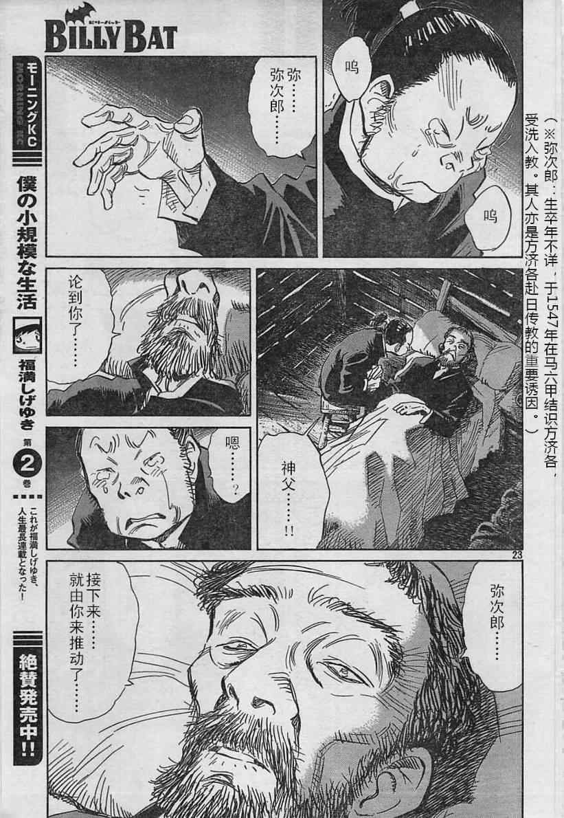 第 23 页