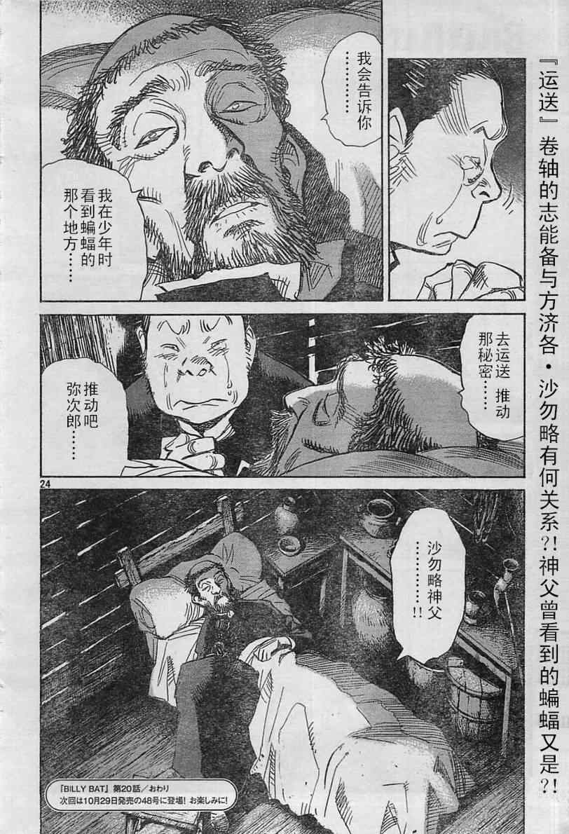 第 24 页