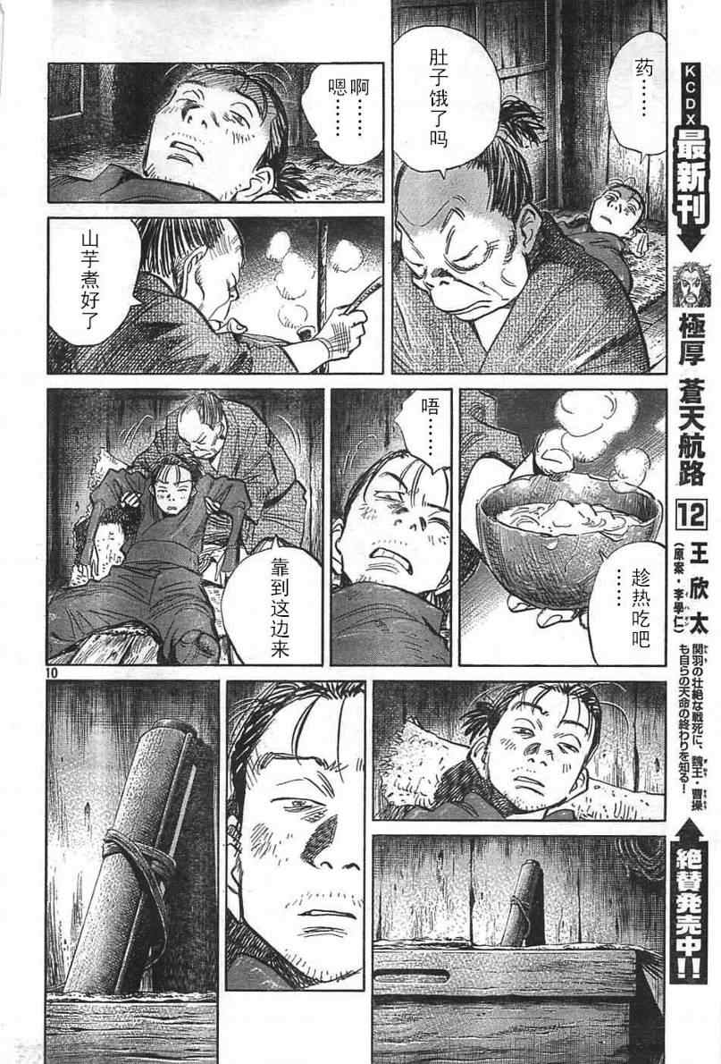 第 10 页