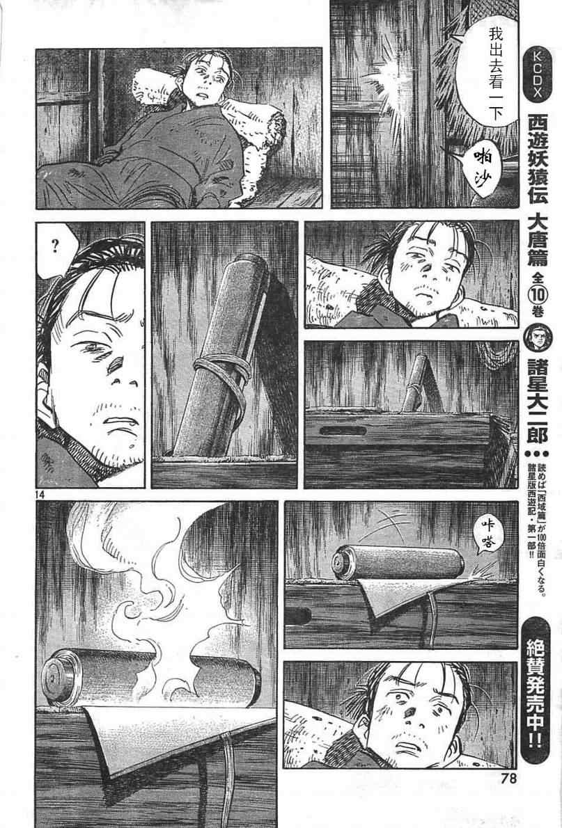 第 14 页