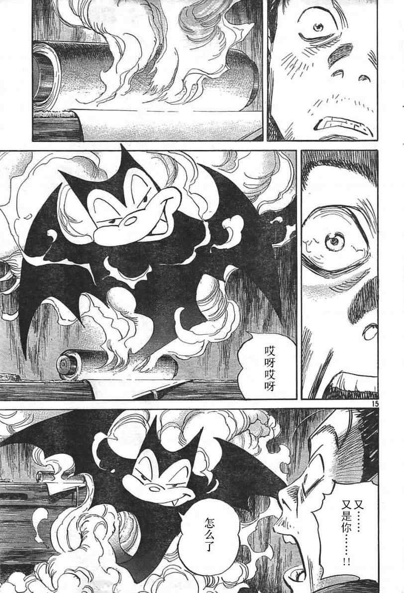 第 15 页