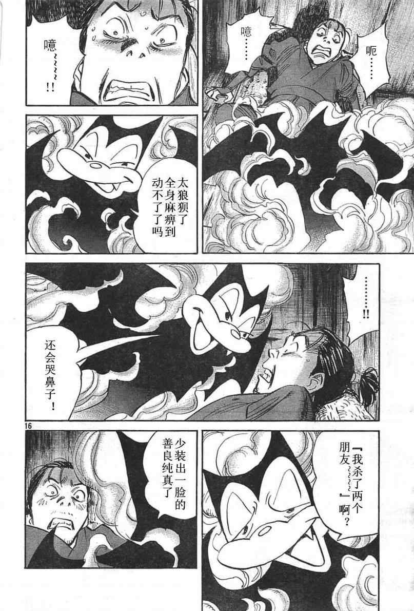 第 16 页