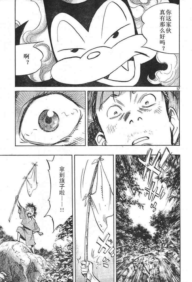 第 17 页