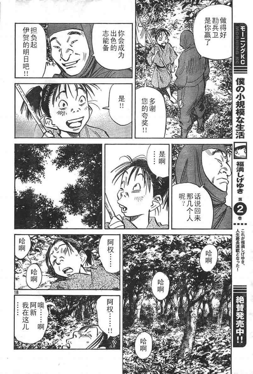 第 18 页