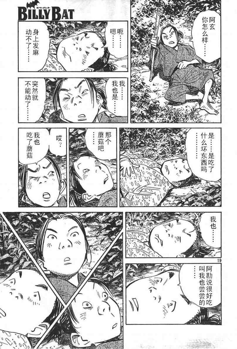 第 19 页