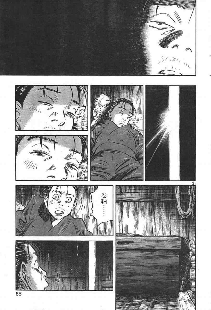 第 21 页