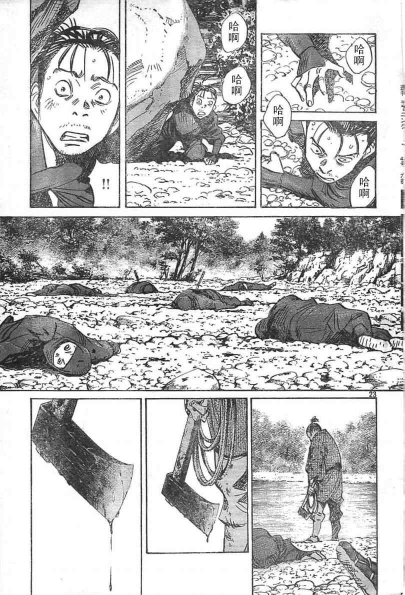 第 23 页