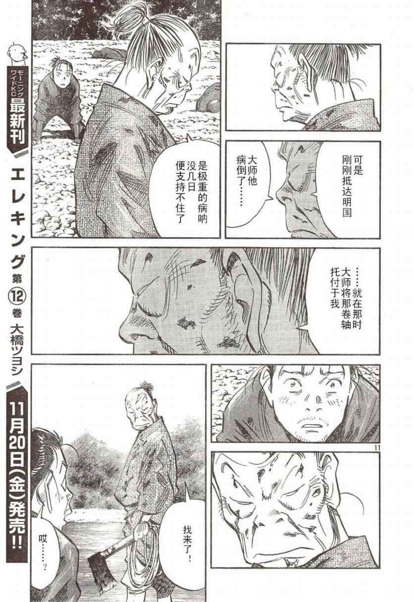 第 11 页