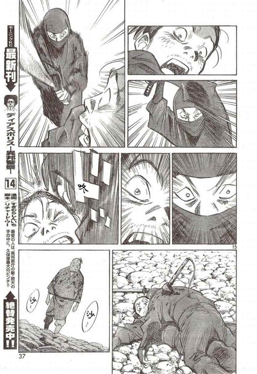 第 15 页
