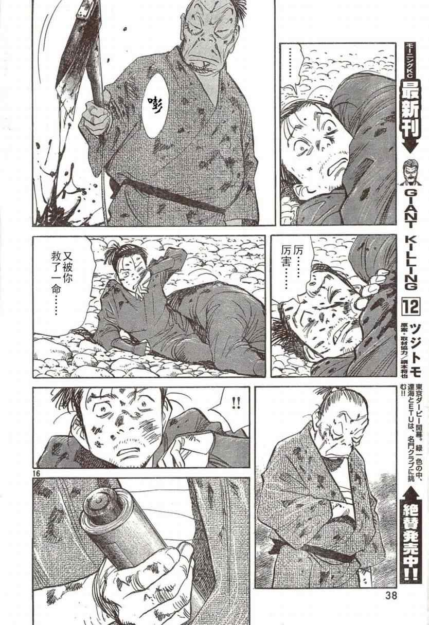 第 16 页
