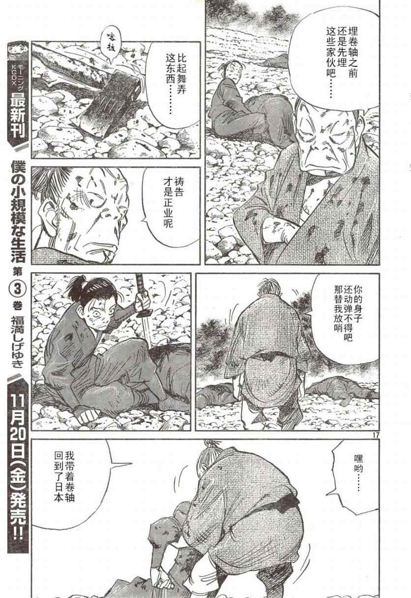 第 17 页