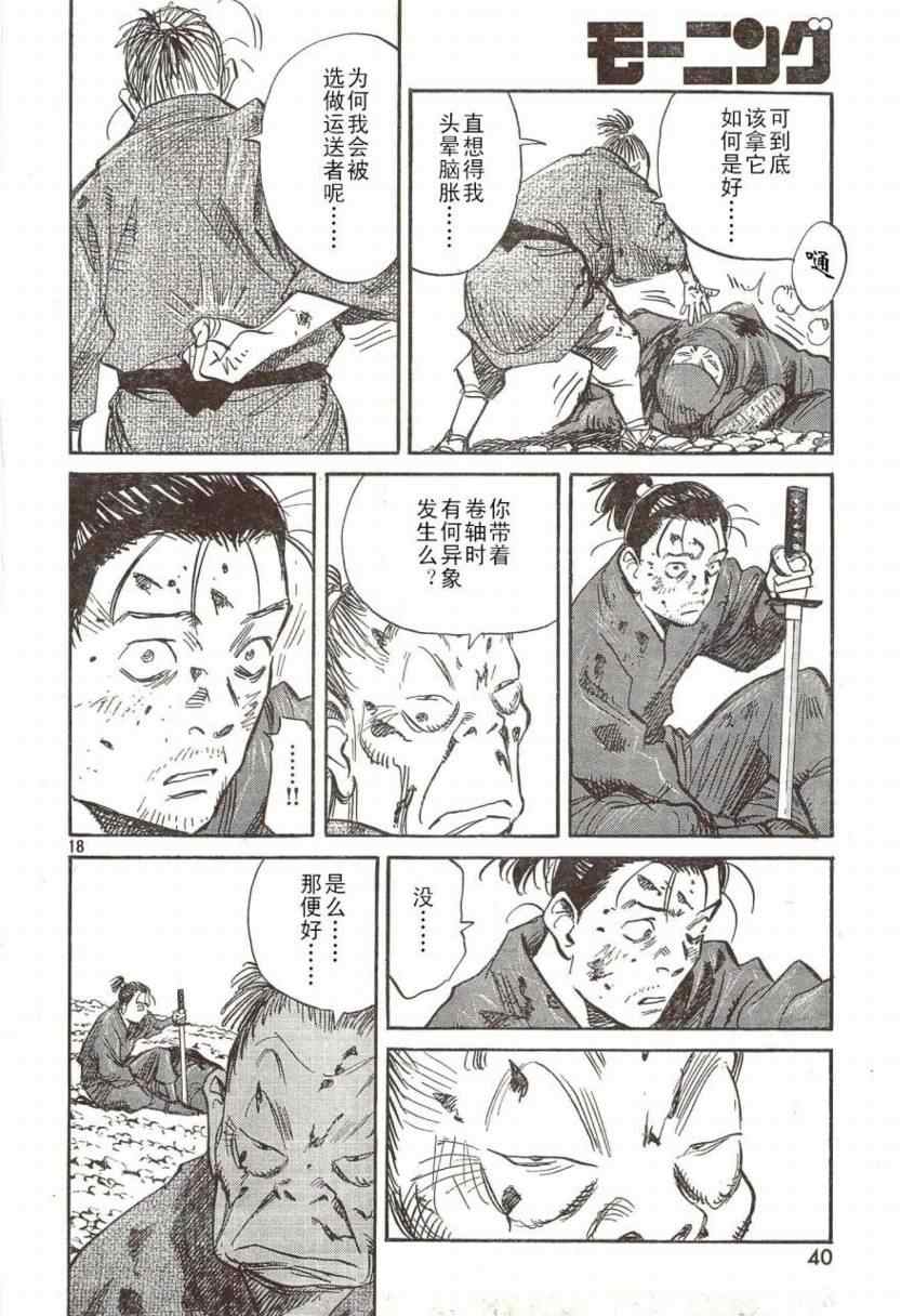 第 18 页