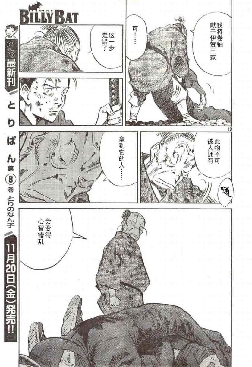 第 19 页