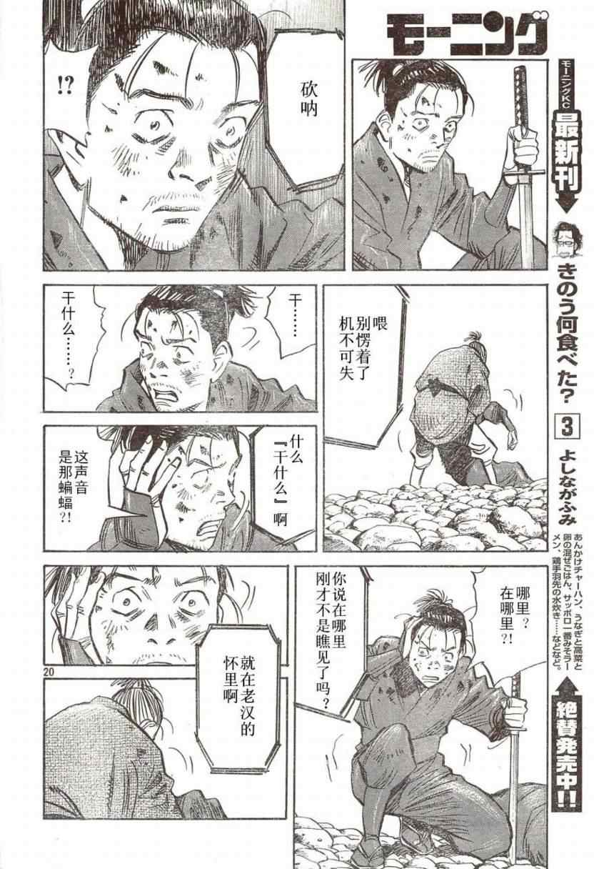 第 20 页