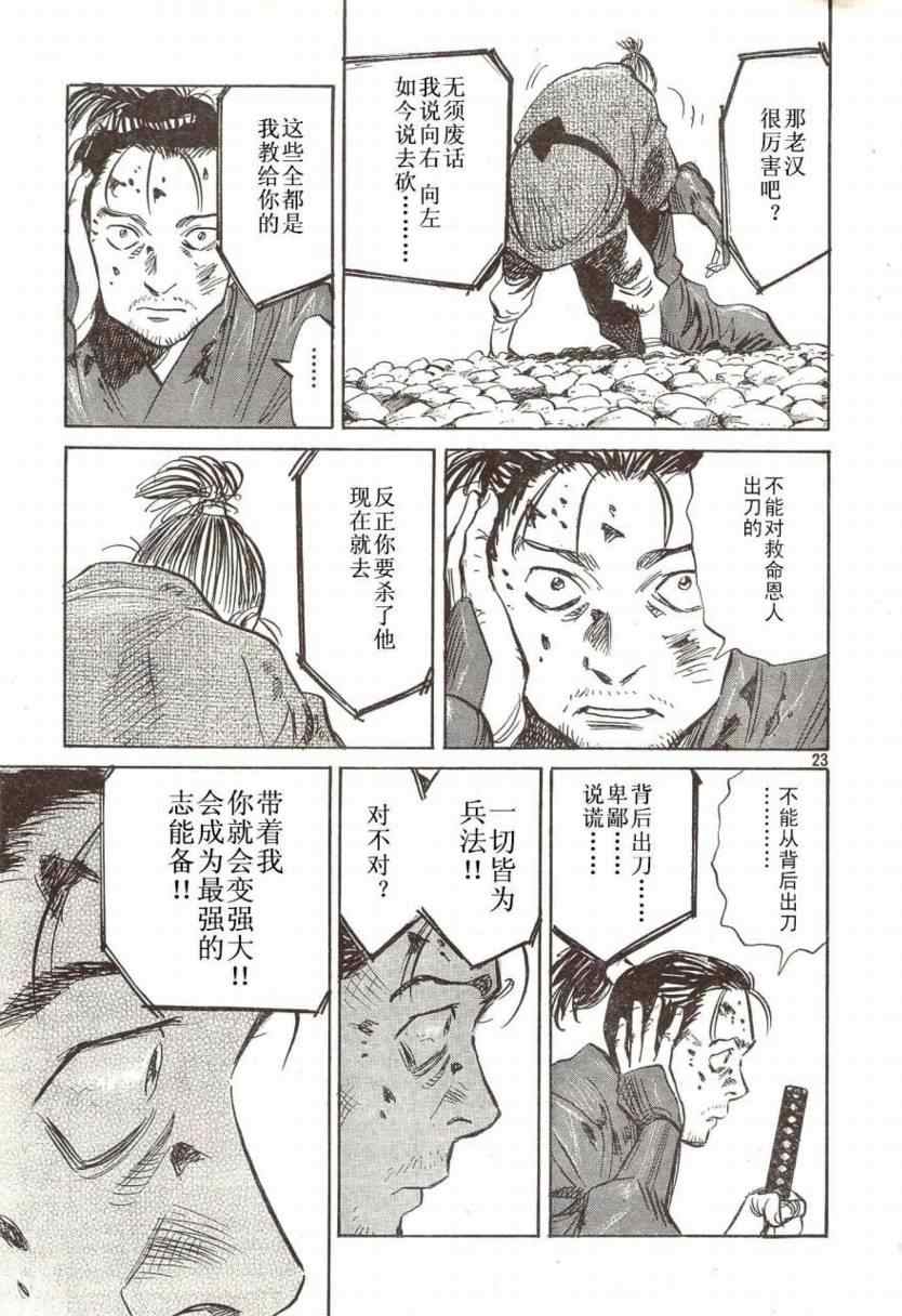 第 23 页