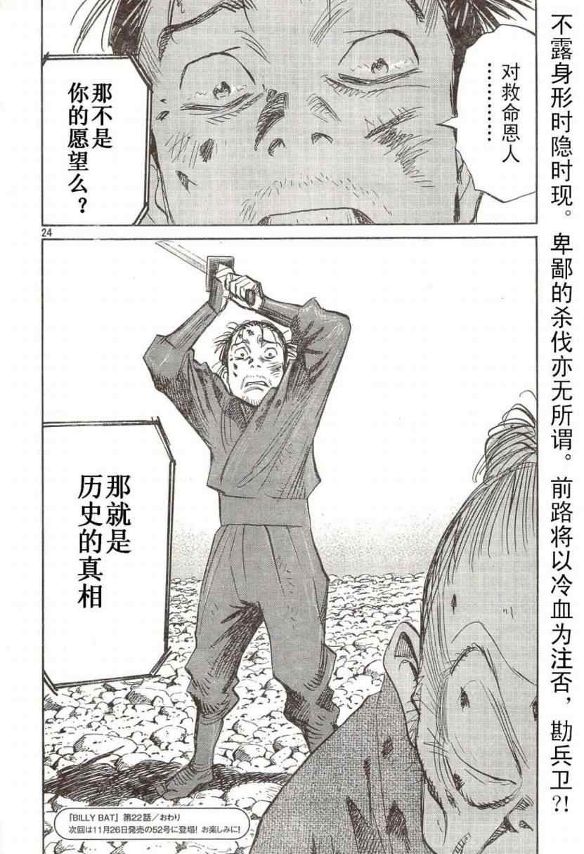 第 24 页