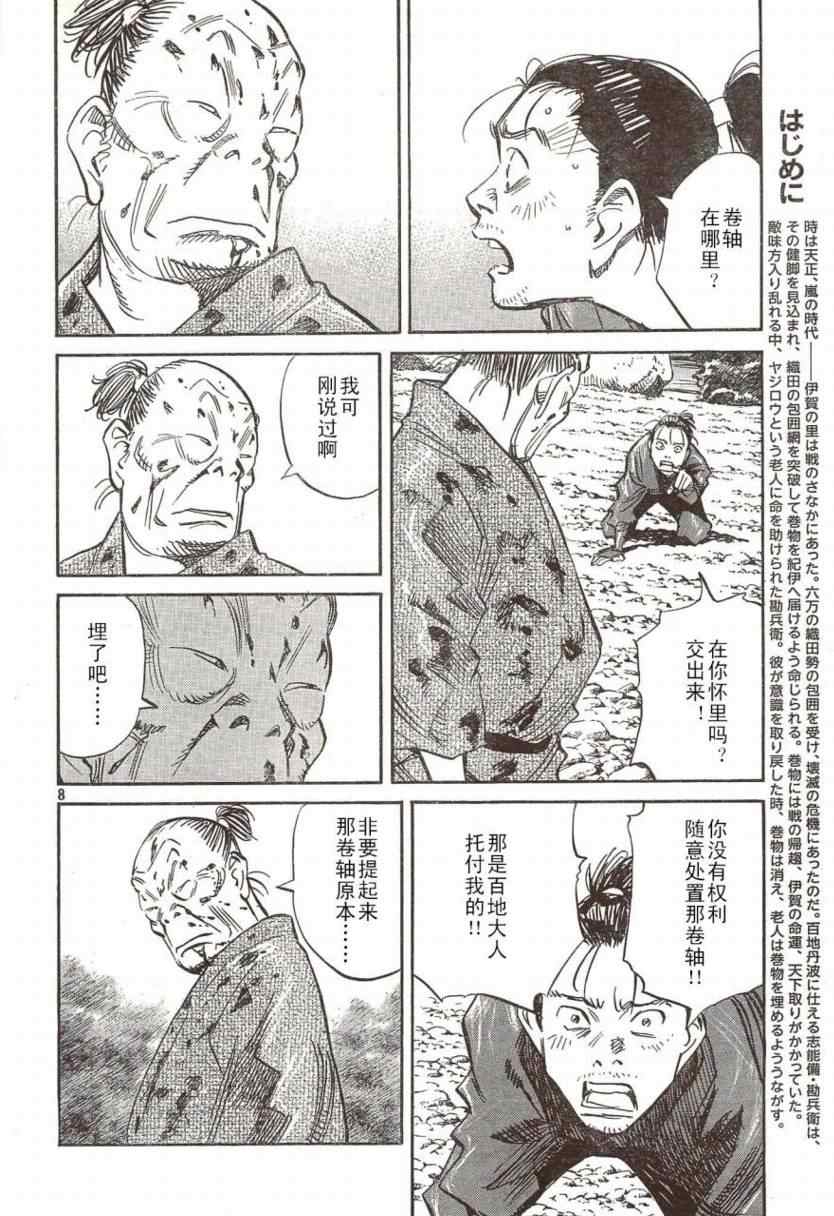 第 8 页
