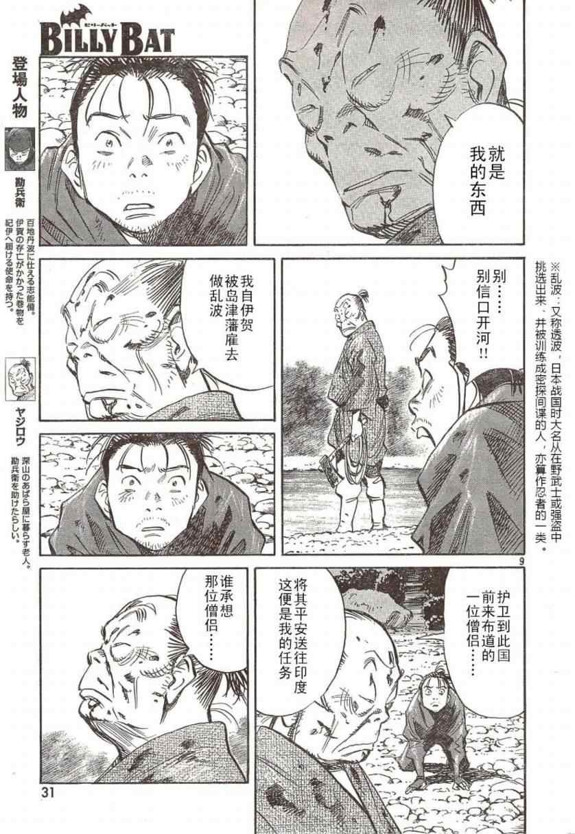第 9 页