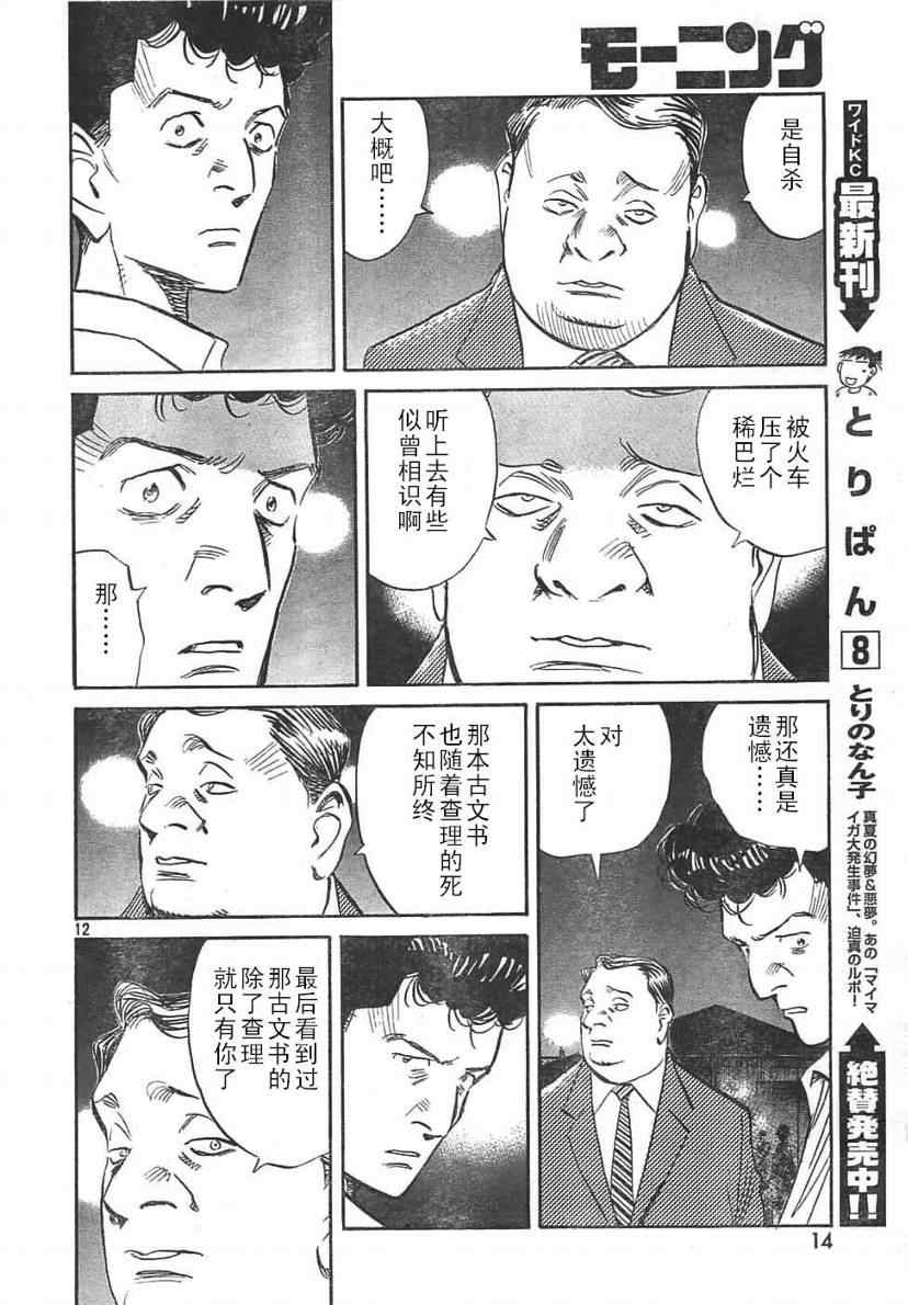 第 12 页