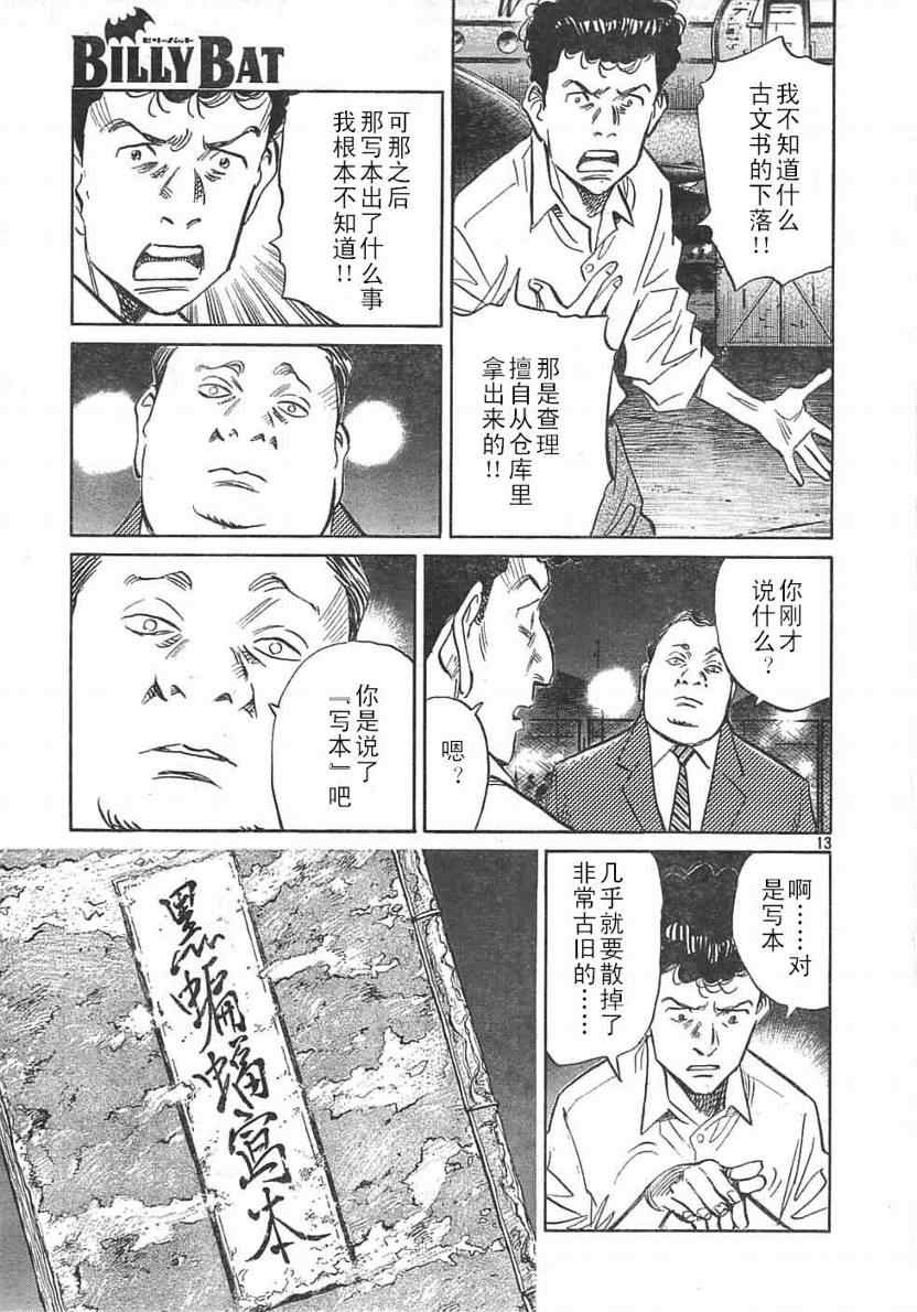 第 13 页