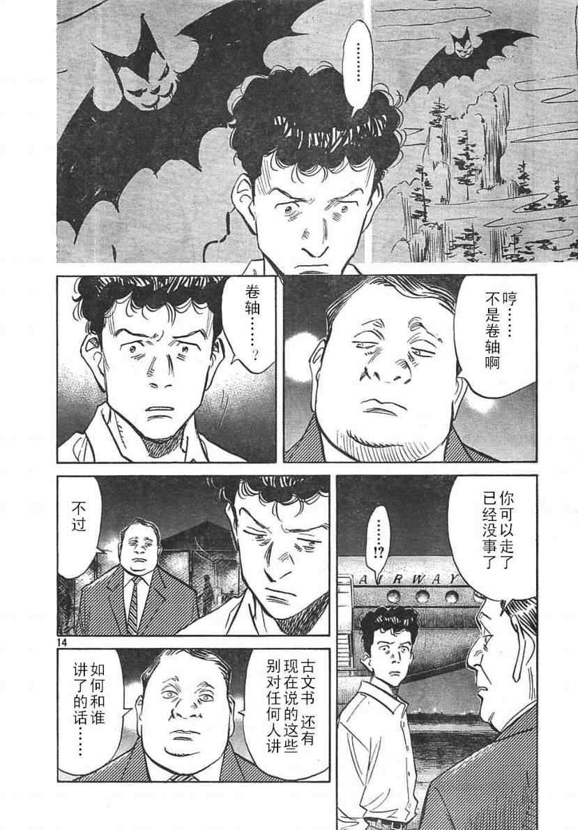 第 14 页